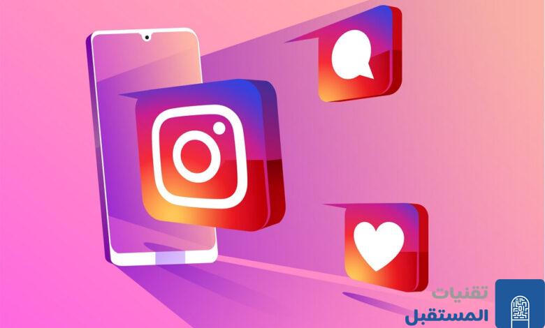 انستقرام
