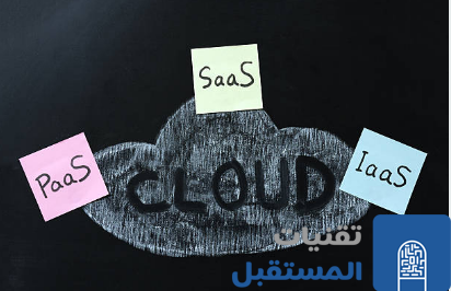 iaas-paas-saas