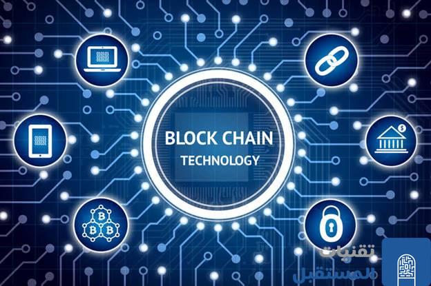 ستة قيود يجب أن تتذكرها الشركات قبل استخدام Blockchain