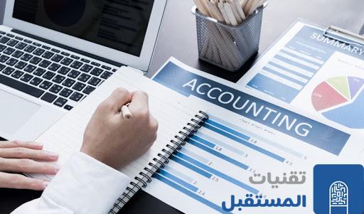 التقنيات الثلاث التي ستقود مستقبل المحاسبة