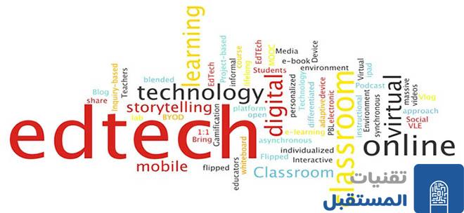 ما هي تكنولوجيا التعليم Edtech وماهي فوائها؟
