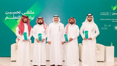 ملتقى تحسين نواتج التعلّم