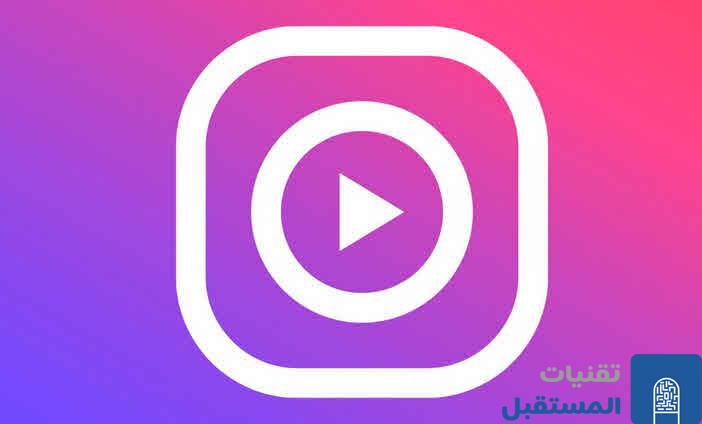 ايقاف تشغيل الفيديوهات تلقائيا على انستجرام