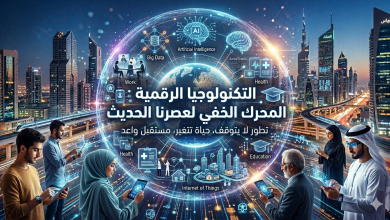 التكنولوجيا الرقمية (2)