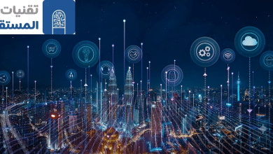 آفاق التقنيات الناشئة وإعادة صياغة المستقبل البشري