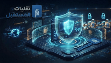 أمن البيانات في لوحات المؤشرات التفاعلية (Dashboards)