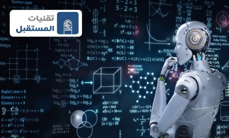 هيمنة الذكاء الاصطناعي على الرياضيات