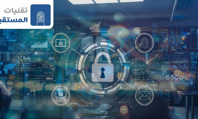 العملاء الرقميون والأمن السيبراني كيف نحميهم من الاختراق؟