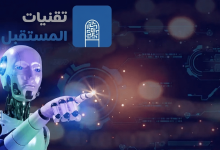 هل تتراجع عمالقة التقنية عن سباق السرعة أم تنظم الهيمنة؟