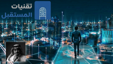 تقنيات المستقبل الابتكار