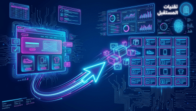تقنية استخراج البيانات من الويب (Web Scraping)